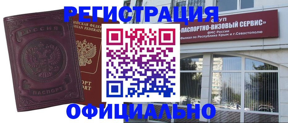 найти адрес прописки в Брянске