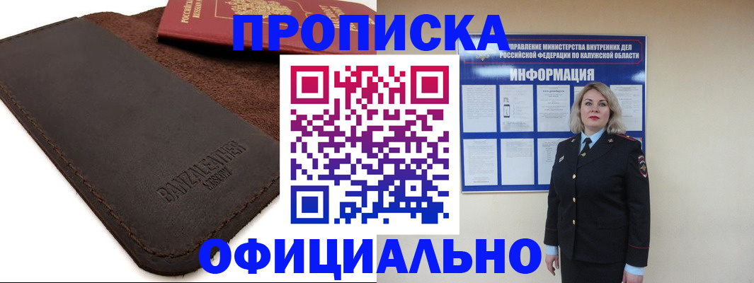 миграционный учет в Брянске