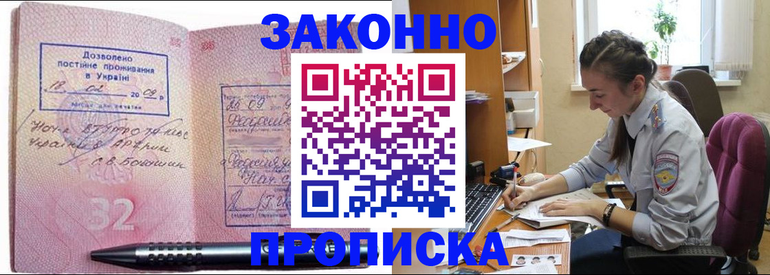 временная регистрация госуслуги в Брянске