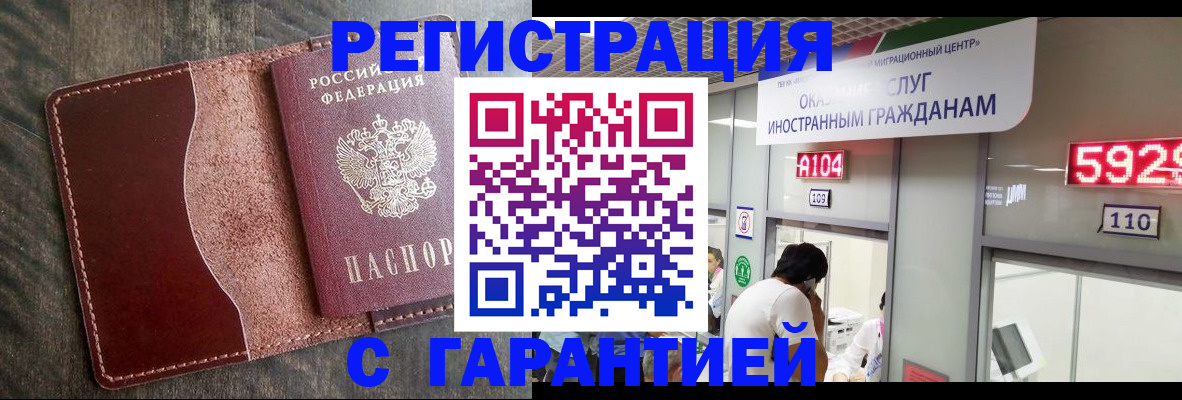 прописка в квартире в Брянске
