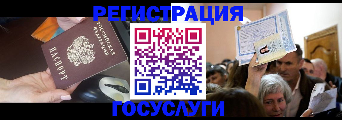 регистрация для дет. сада в Брянске